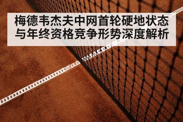tennis baseline rally