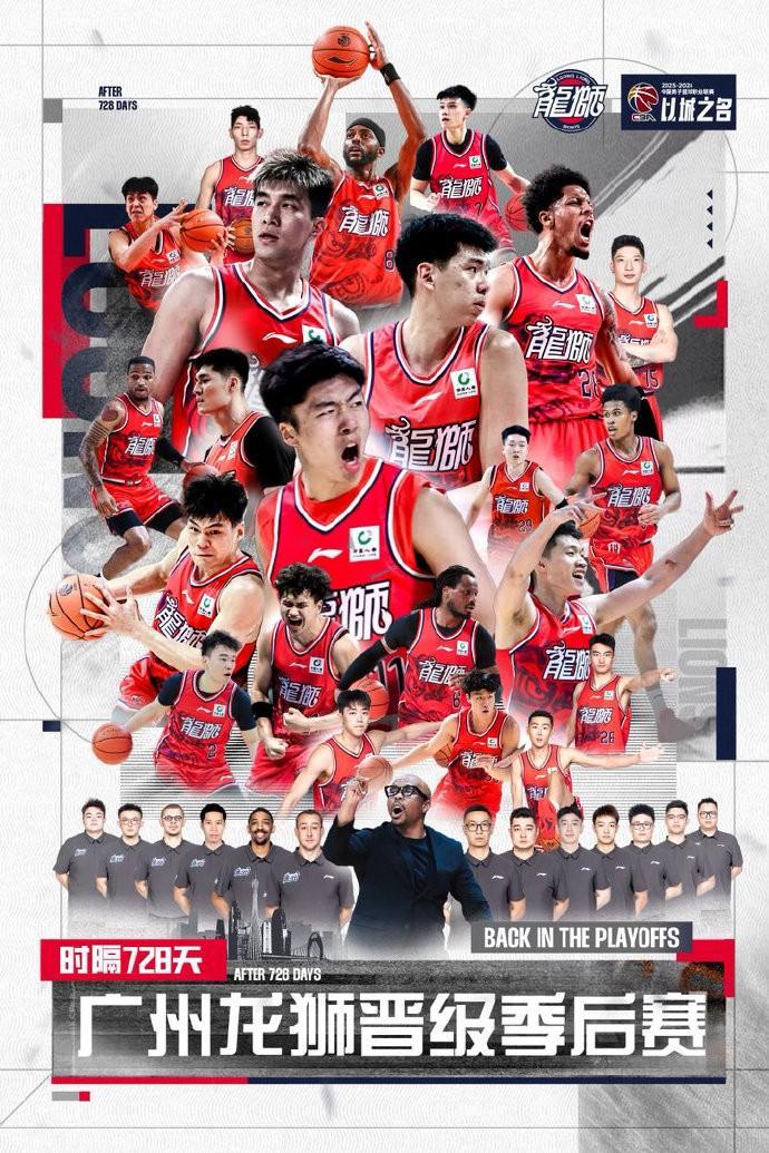 九游体育官网-悬念延至最后一刻，广州队时隔728天重返CBA季后赛的舞台